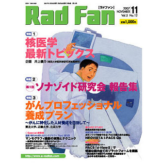 Ｒａｄ　Ｆａｎ　５－１２