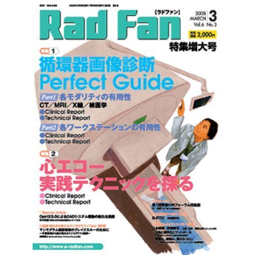 Ｒａｄ　Ｆａｎ　６－３