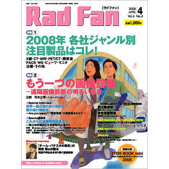 Ｒａｄ　Ｆａｎ　６－４