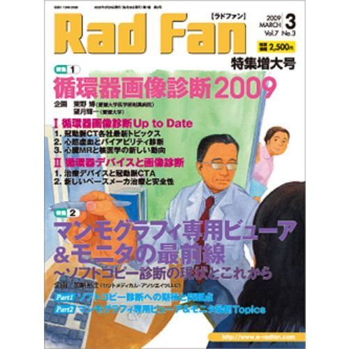 Ｒａｄ　Ｆａｎ　７－３