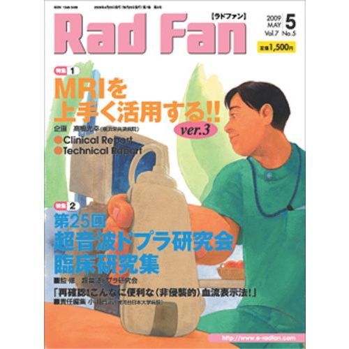 Ｒａｄ　Ｆａｎ　７－５