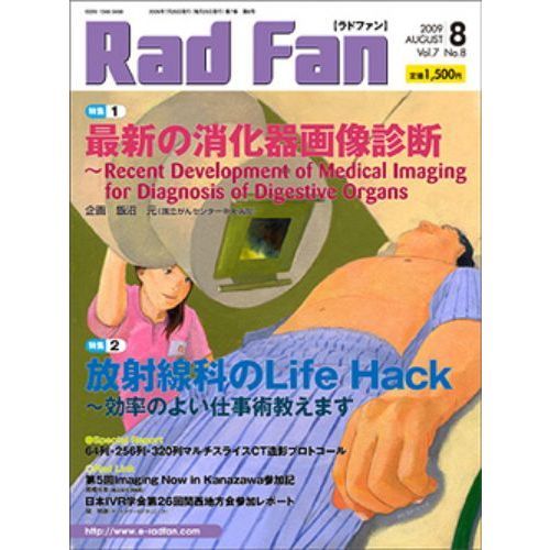 Ｒａｄ　Ｆａｎ　７－　８