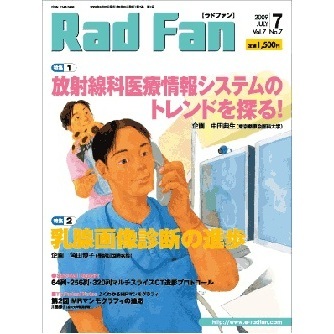 Ｒａｄ　Ｆａｎ　７－７