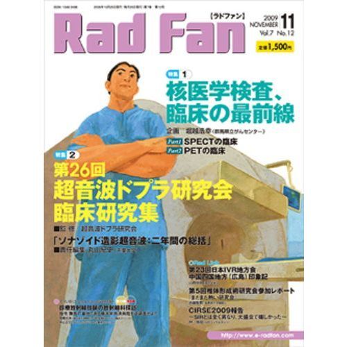 Ｒａｄ　Ｆａｎ　７－１２
