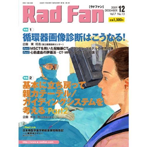 Ｒａｄ　Ｆａｎ　７－１３
