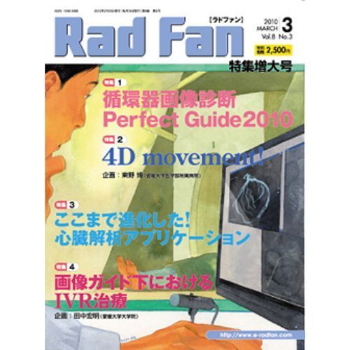 Ｒａｄ　Ｆａｎ　８－３
