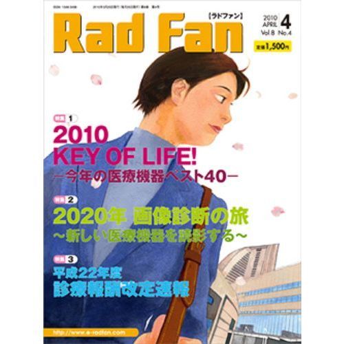 Ｒａｄ　Ｆａｎ　８－４