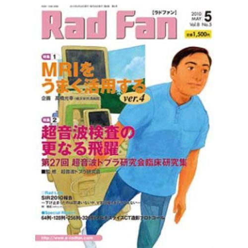 Ｒａｄ　Ｆａｎ　８－５