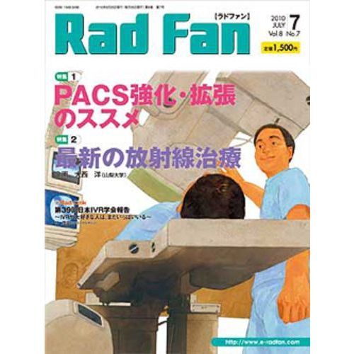 Ｒａｄ　Ｆａｎ　８－７
