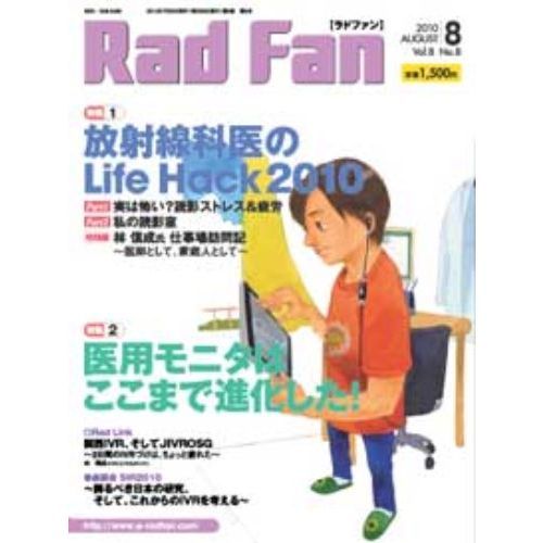Ｒａｄ　Ｆａｎ　８－８