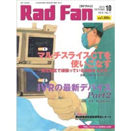 Ｒａｄ　Ｆａｎ　８－１１