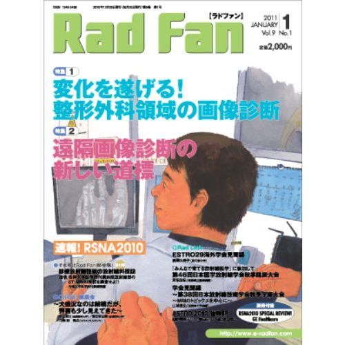 Ｒａｄ　Ｆａｎ　９－　１