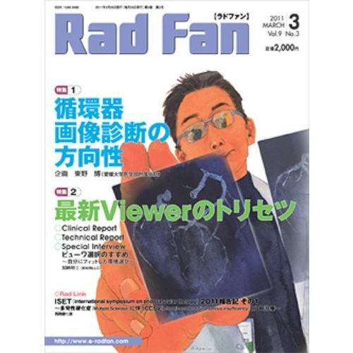 Ｒａｄ　Ｆａｎ　９－３