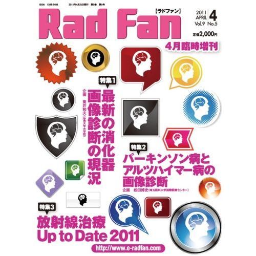Ｒａｄ　Ｆａｎ　９－５