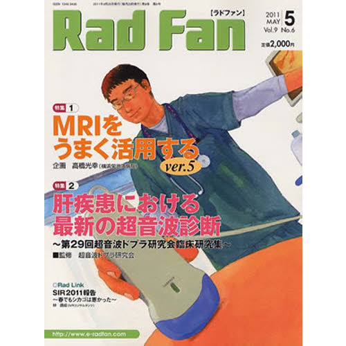 Ｒａｄ　Ｆａｎ　９－６