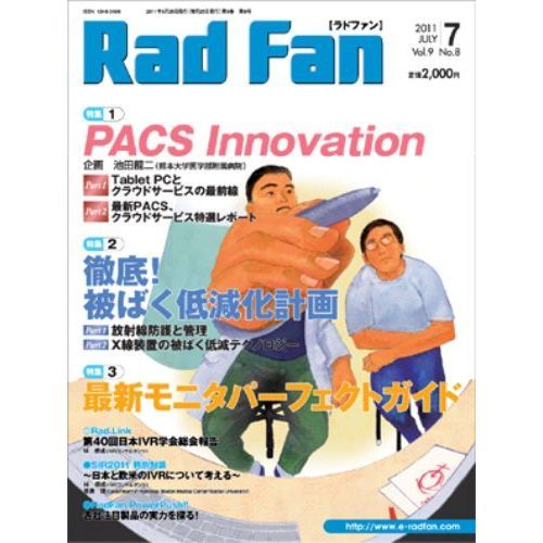 Ｒａｄ　Ｆａｎ　９－８