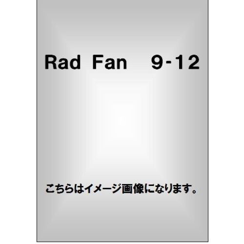 Ｒａｄ　Ｆａｎ　９－１２
