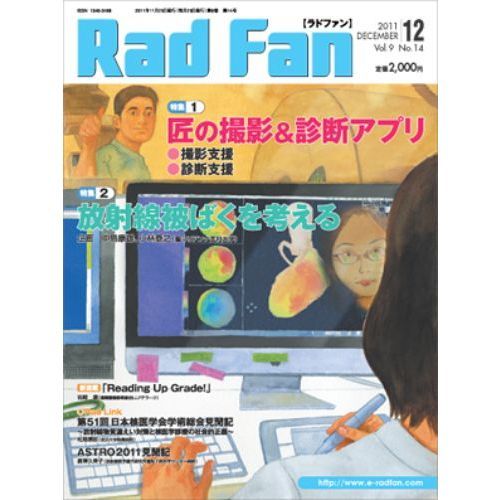 Ｒａｄ　Ｆａｎ　９－１４