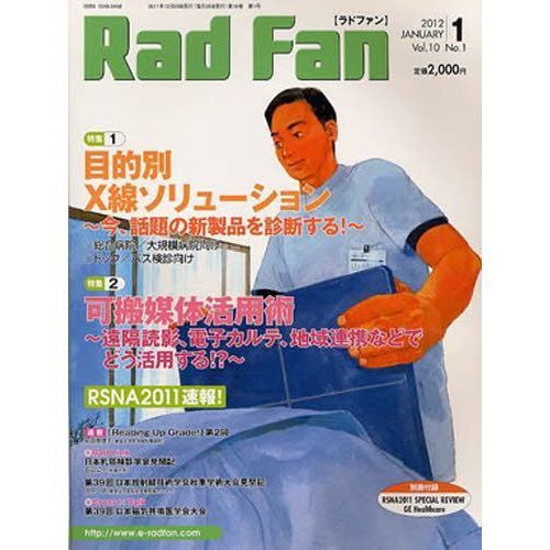 Ｒａｄ　Ｆａｎ　１０－１