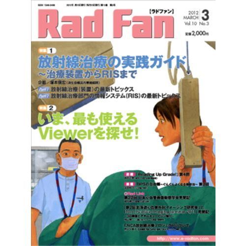 Ｒａｄ　Ｆａｎ　１０－３