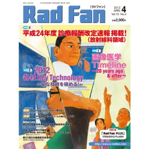 Ｒａｄ　Ｆａｎ　１０－４