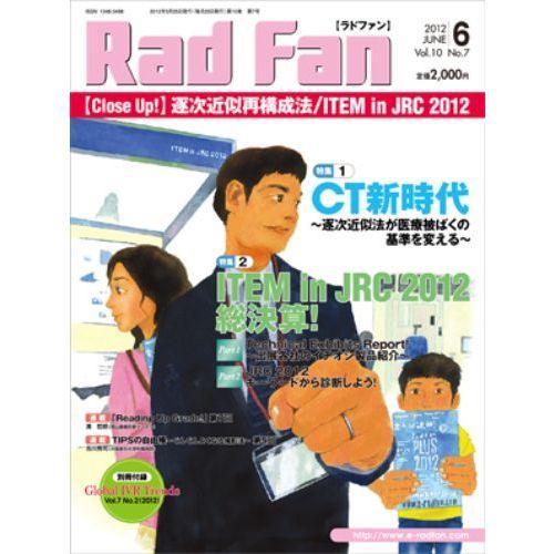 Ｒａｄ　Ｆａｎ　１０－７