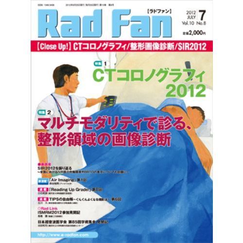 Ｒａｄ　Ｆａｎ　１０－８
