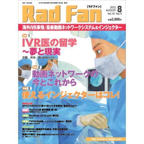 Ｒａｄ　Ｆａｎ　１０－９