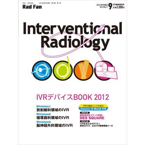 Ｒａｄ　Ｆａｎ　１０－１１