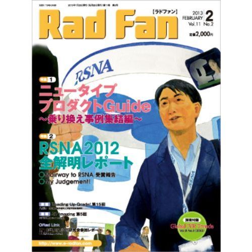 Ｒａｄ　Ｆａｎ　１１－２