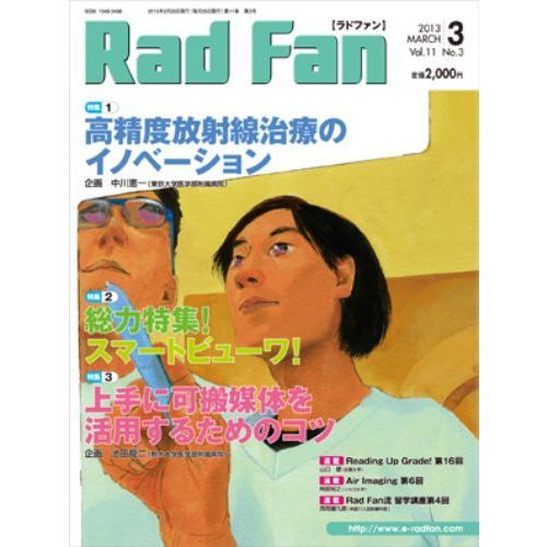 Ｒａｄ　Ｆａｎ　１１－３