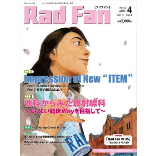 Ｒａｄ　Ｆａｎ　１１－４