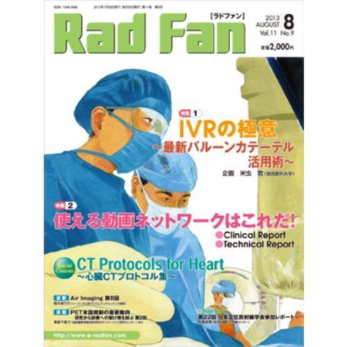 Ｒａｄ　Ｆａｎ　１１－９