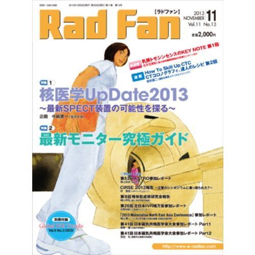 Ｒａｄ　Ｆａｎ　１１－１３