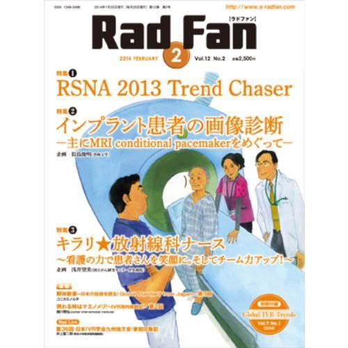 Ｒａｄ　Ｆａｎ　１２－２