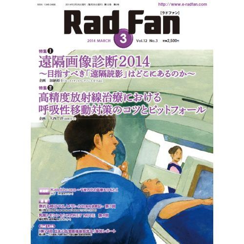 Ｒａｄ　Ｆａｎ　１２－３