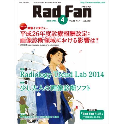 Ｒａｄ　Ｆａｎ　１２－４
