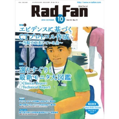 Ｒａｄ　Ｆａｎ　１２－１１
