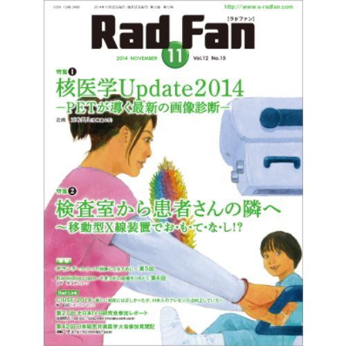 Ｒａｄ　Ｆａｎ　１２－１３