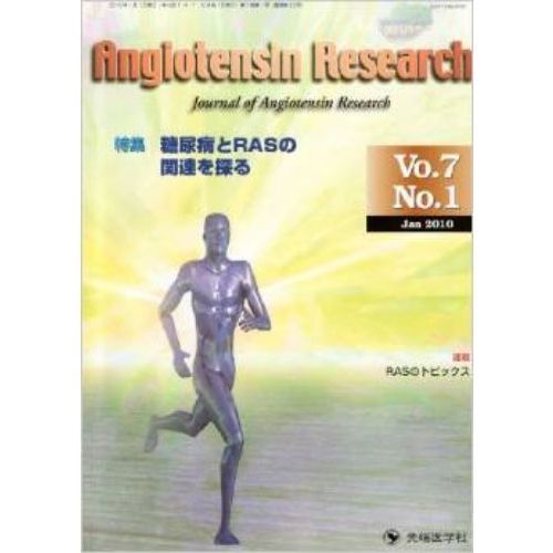 Ａｎｇｉｏｔｅｎｓｉｎ　Ｒｅｓｅａｒｃｈ　Ｊｏｕｒｎａｌ　ｏｆ　Ａｎｇｉｏｔｅｎｓｉｎ　Ｒｅｓｅａｒｃｈ　Ｖｏｌ．７Ｎｏ．１（２０１