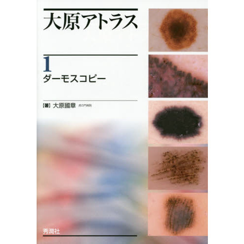 大原アトラス　１