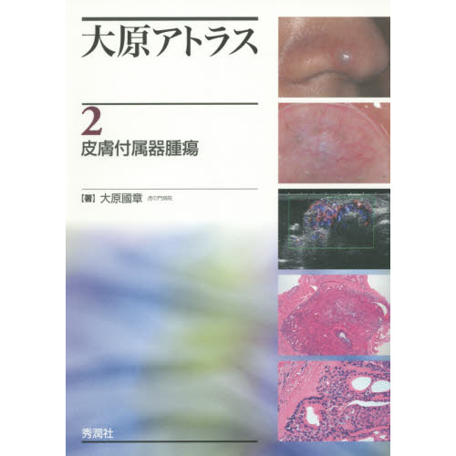 大原アトラス　２