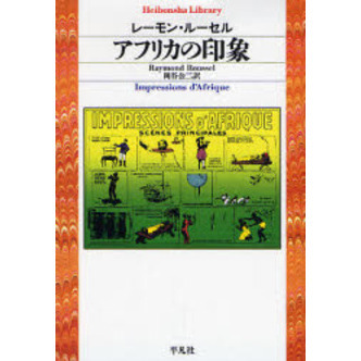 アフリカの印象