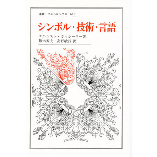 シンボル・技術・言語