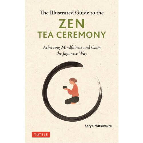 Ａｎ　Ｉｌｌｕｓｔｒａｔｅｄ　Ｇｕｉｄｅ　ｔｏ　ｔｈｅ　ＺＥＮ　ＴＥＡ　ＣＥＲＥＭＯＮＹ