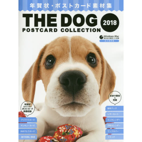 THE DOG POSTCARD COLLECTION 2018