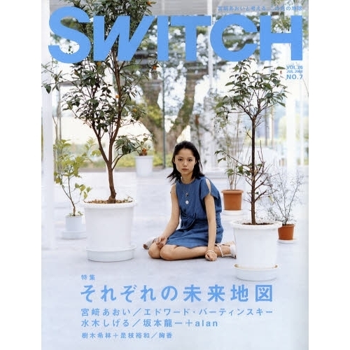 ＳＷＩＴＣＨ　ＶＯＬ．２６ＮＯ．７（２００８ＪＵＬ）