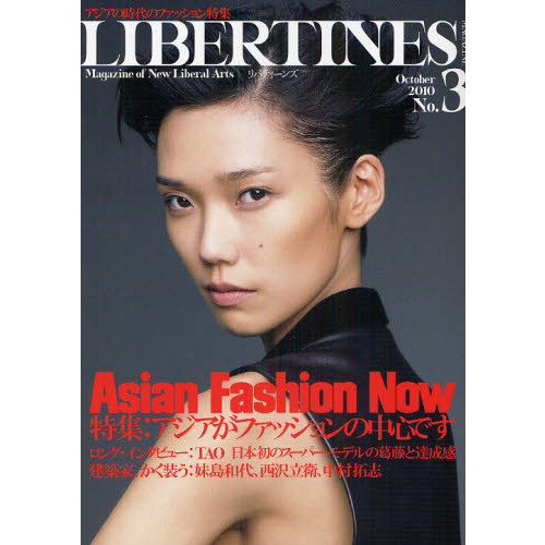 リバティーンズマガジン　Ｍａｇａｚｉｎｅ　ｏｆ　Ｎｅｗ　Ｌｉｂｅｒａｌ　Ａｒｔｓ　Ｎｏ．３（２０１０Ｏｃｔｏｂｅｒ）