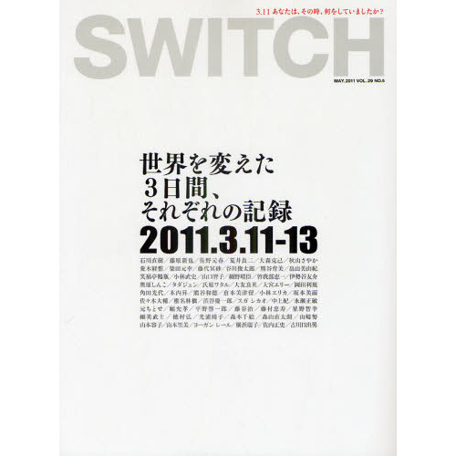 ＳＷＩＴＣＨ　ＶＯＬ．２９ＮＯ．５（２０１１ＭＡＹ．）