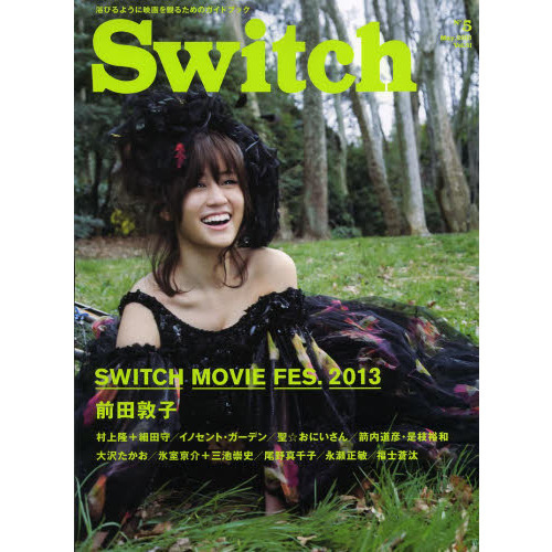 Ｓｗｉｔｃｈ　ＶＯＬ．３１ＮＯ．５（２０１３Ｍａｙ．）